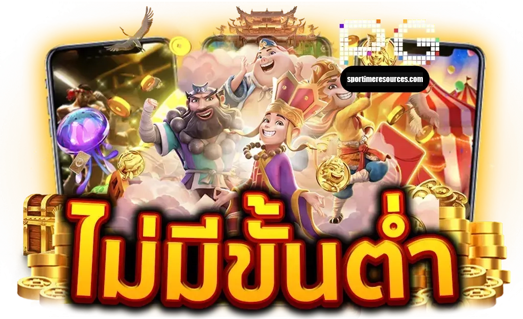 ไม่มีขั้นต่ำ by สล็อต ฟรี PG